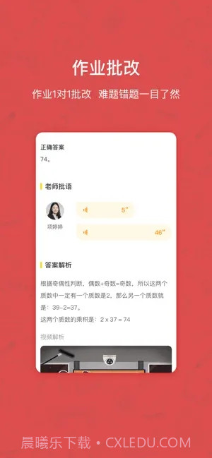 快乐学习学生端截图1 快乐学习学生端截图1