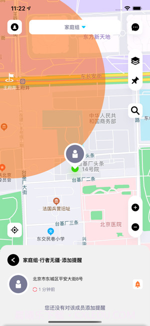 实时定位截图4 实时定位截图4