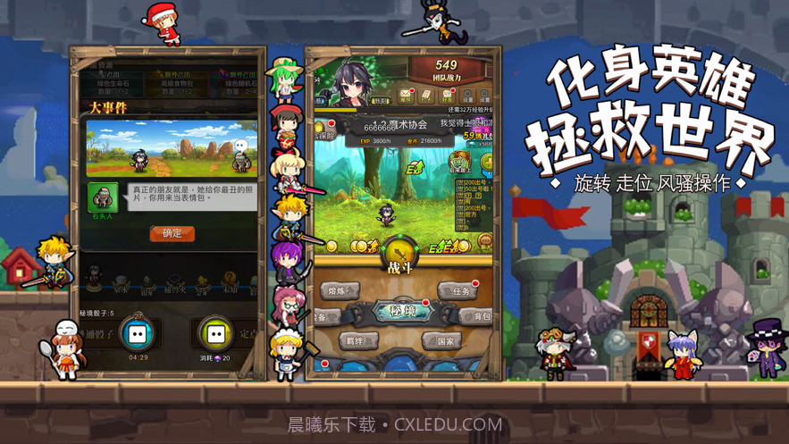 像素异次元截图2