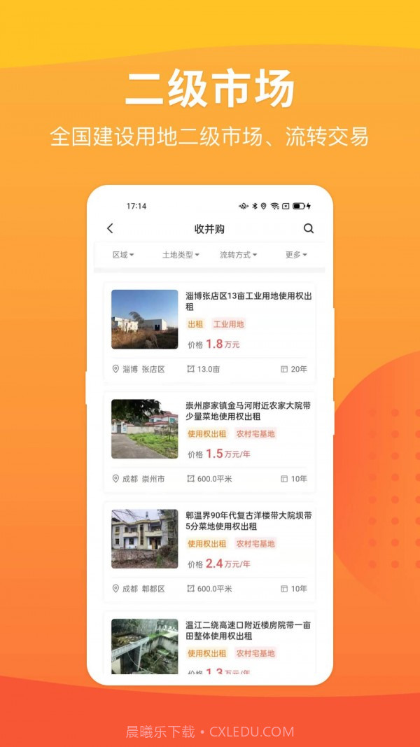 地查查截图3 地查查截图3