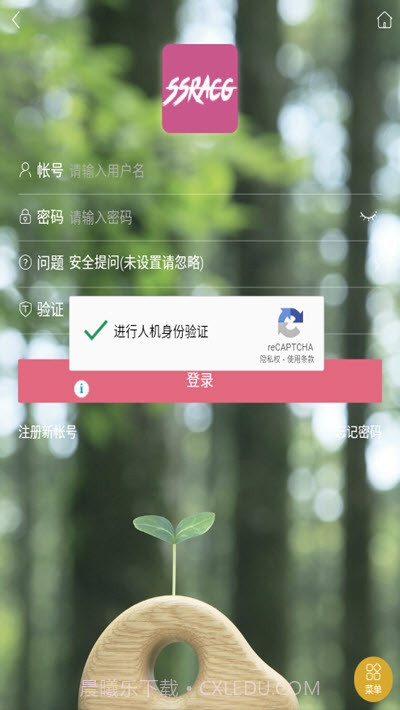 SSRACG社区免注册版截图3 SSRACG社区免注册版截图3