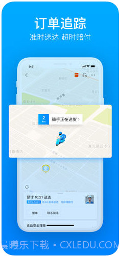 饿了么截图4 饿了么截图4