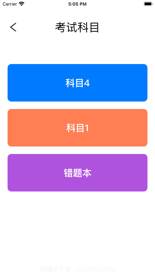 驾照考试小能手截图2 驾照考试小能手截图2
