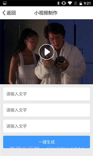 小视频神器截图4 小视频神器截图4