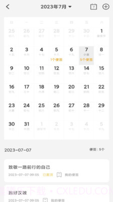 达达记事本截图3 达达记事本截图3