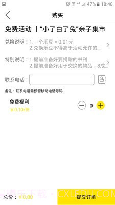 多乐亲子游截图2 多乐亲子游截图2