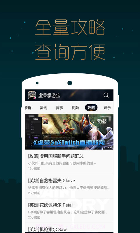 虚荣掌游宝截图2 虚荣掌游宝截图2