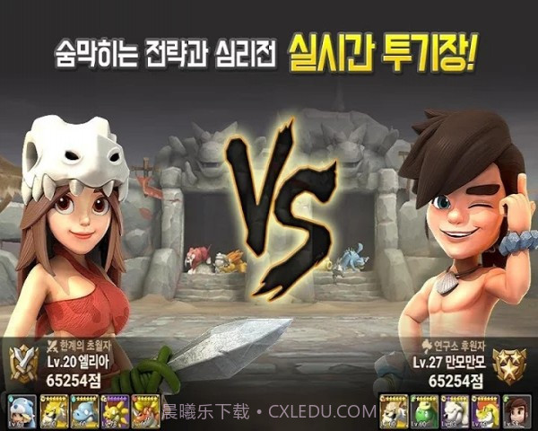 石器时代起源截图4 石器时代起源截图4