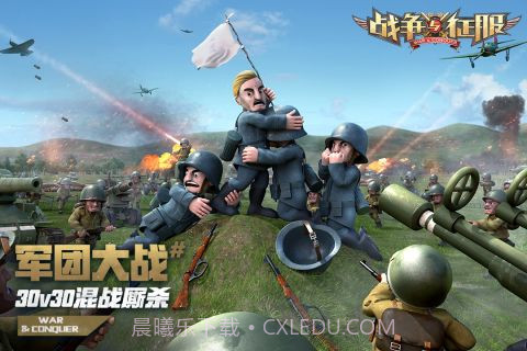 战争与征服内购截图5 战争与征服内购截图5