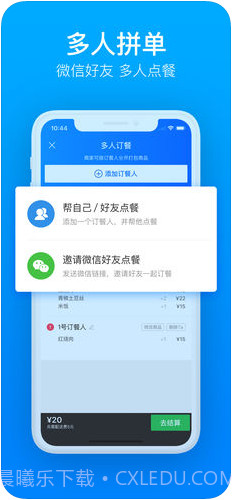 饿了么截图5 饿了么截图5