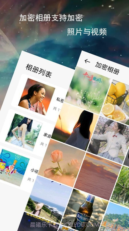 伪装加密相册与笔记截图2