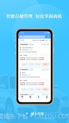 盛大车险截图3 盛大车险截图3