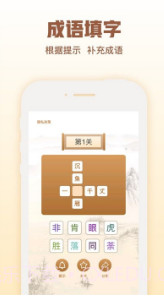 猜字官老爷截图3 猜字官老爷截图3