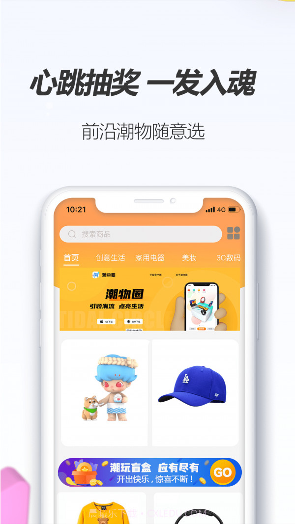 潮物圈截图2 潮物圈截图2