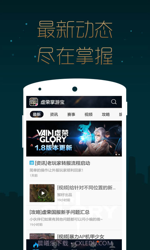 虚荣掌游宝截图4 虚荣掌游宝截图4