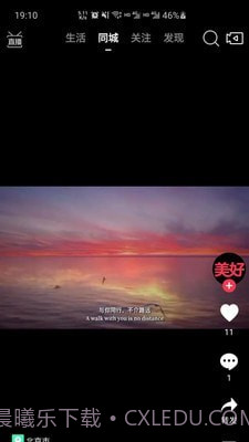 生活美好截图2 生活美好截图2