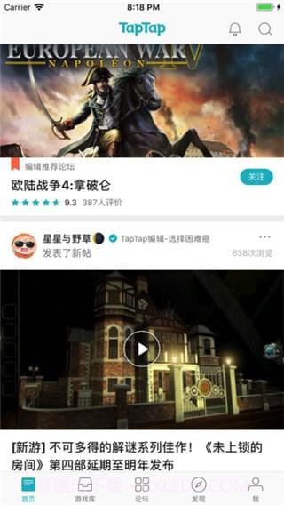 tiptip盒子截图4