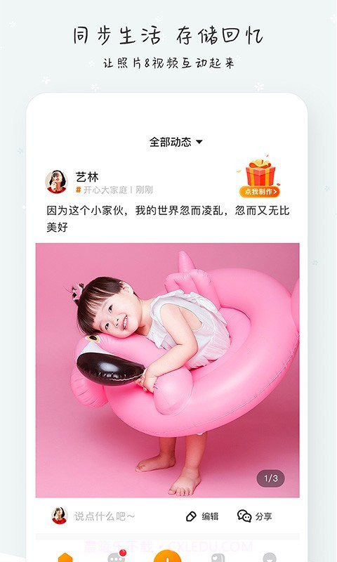 棉花IN截图2 棉花IN截图2