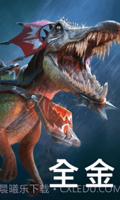 侏罗纪怪兽世界恐龙战争截图1 侏罗纪怪兽世界恐龙战争截图1