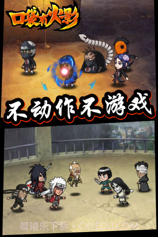 口袋有火影截图5 口袋有火影截图5