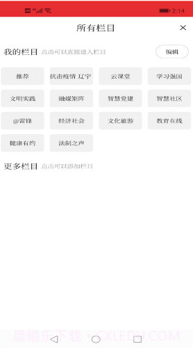 今日铁岭县(今日铁岭县天气预报)V1.2.2 安卓截图1 今日铁岭县(今日铁岭县天气预报)V1.2.2 安卓截图1