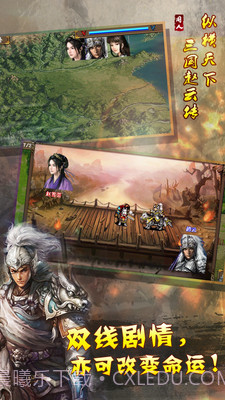 幻想赵云传截图1