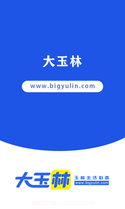 大玉林截图4