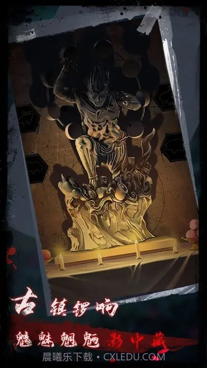 点灯2叩门怨无广告版截图4 点灯2叩门怨无广告版截图4