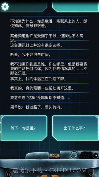 生命线：冰天穴地 汉化尝鲜版截图3