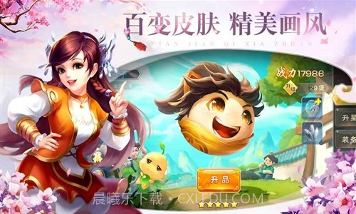 仙剑奇侠传·六界情缘截图3 仙剑奇侠传·六界情缘截图3