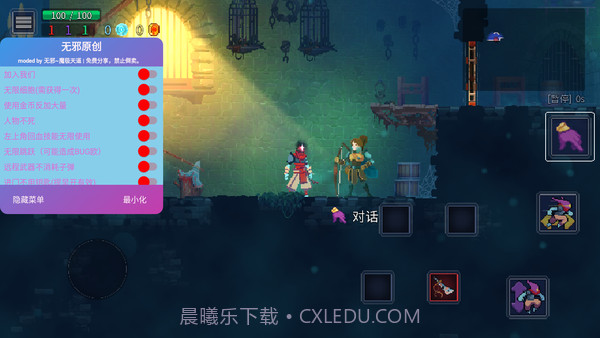 重生细胞2.4.16截图2