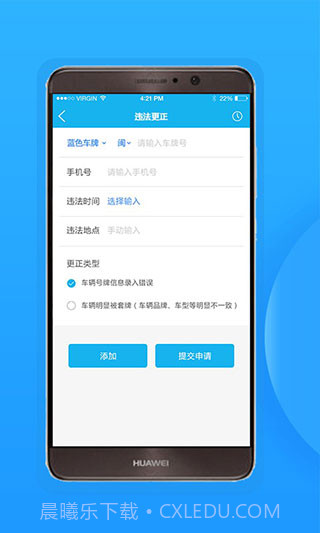 福州交警微发布处理违章截图1