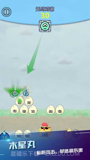 重力弹球截图1 重力弹球截图1