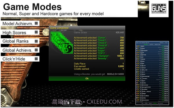 枪械世界枪的拆解截图8