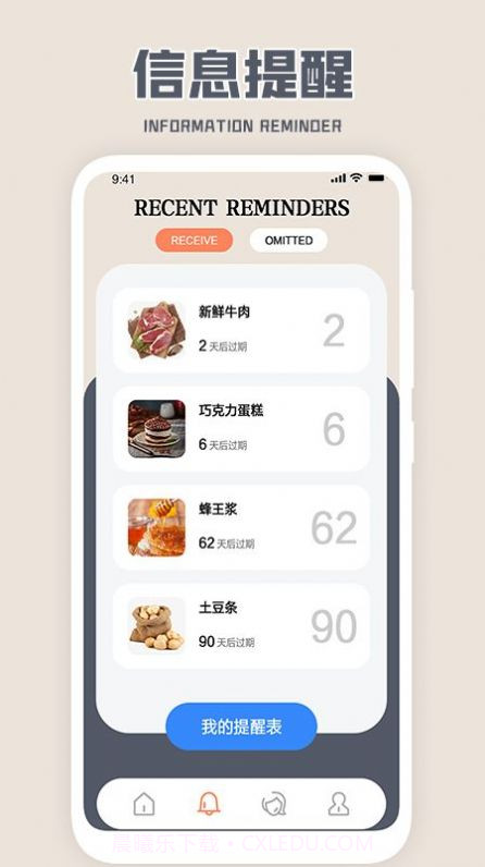 收拾我的行李箱啦截图2 收拾我的行李箱啦截图2