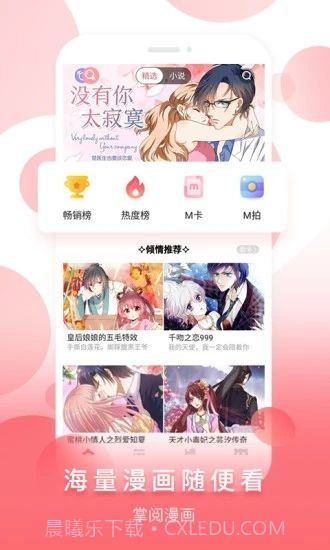 阅漫漫画免费版截图1