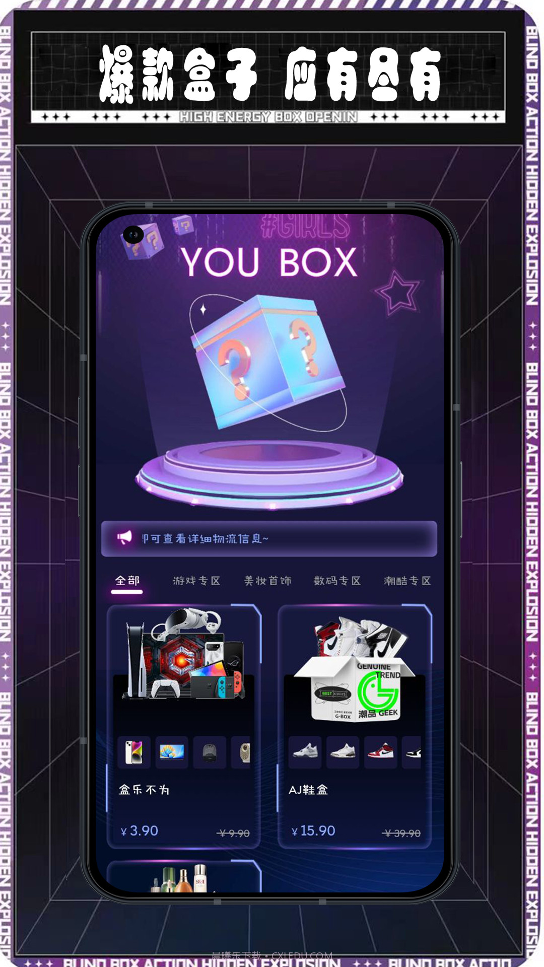 有盒不可截图1 有盒不可截图1