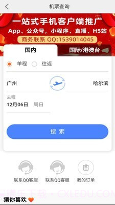 我出价截图1 我出价截图1