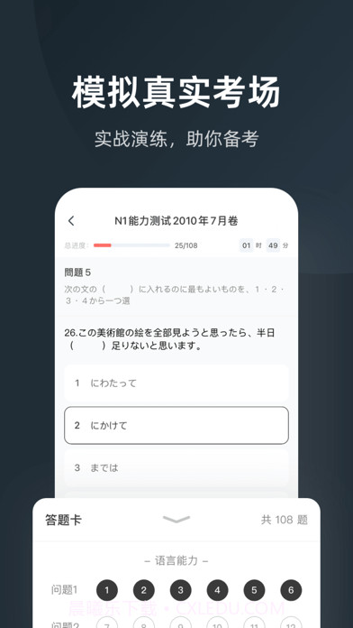 MOJiTest背单词截图7 MOJiTest背单词截图7