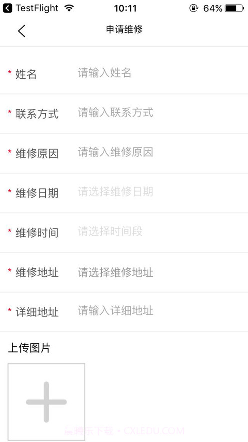 维他门窗服务截图9