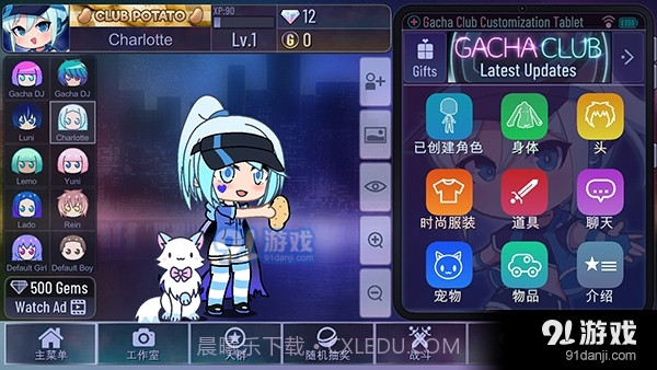 加查鲁米那免费下载截图6 加查鲁米那免费下载截图6