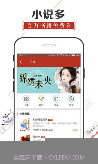 追书神器APP截图2 追书神器APP截图2