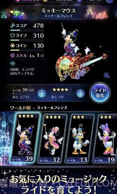 迪斯尼音乐游行截图3