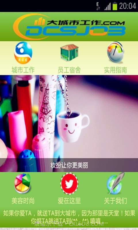 大学生工作截图3 大学生工作截图3