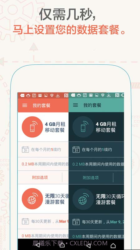 数据小助手截图3