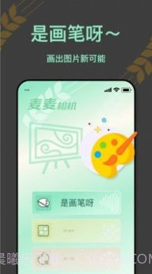 麦麦相机截图4 麦麦相机截图4