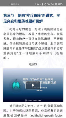 人卫助手截图2 人卫助手截图2