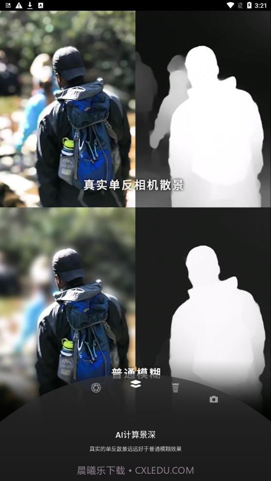 ReLens大光圈虚化相机截图1 ReLens大光圈虚化相机截图1