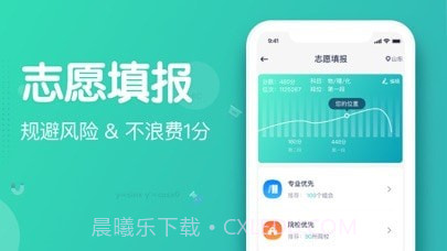知涯志愿截图1 知涯志愿截图1
