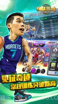 NBA英雄截图3 NBA英雄截图3